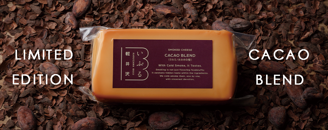 チーズカカオブレンド