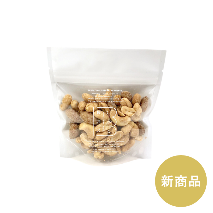 燻製キャラメルナッツ80g