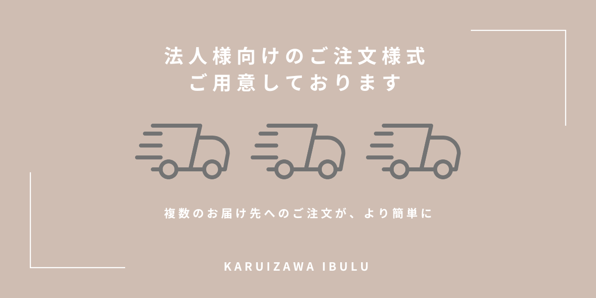 法人ギフト